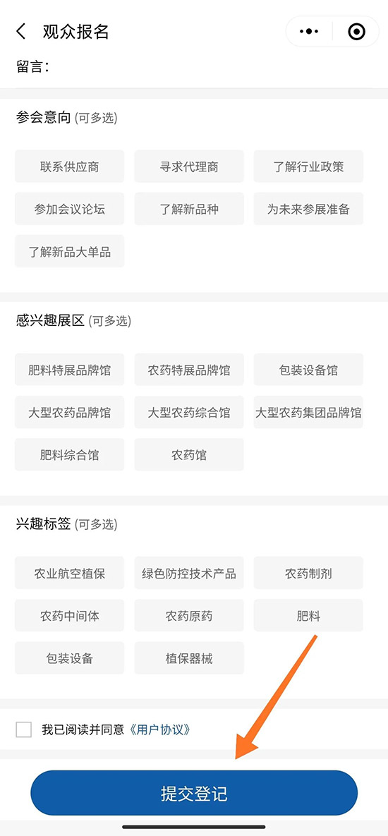 1000+展商，10W+專業(yè)客商！2021全國植保會報名詳情！