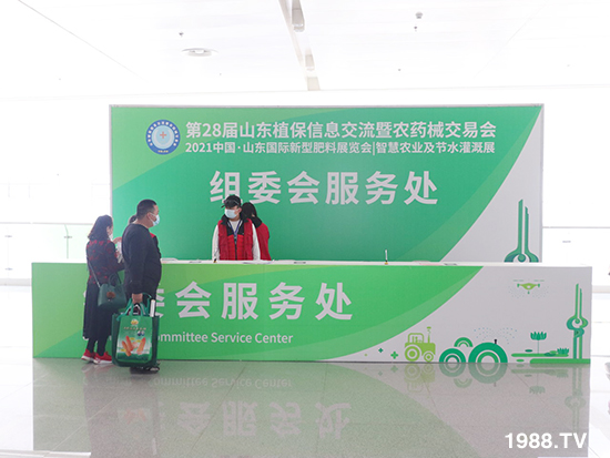 2021山東植保會(huì)將于10月24盛大開幕，展區(qū)攻略來了！