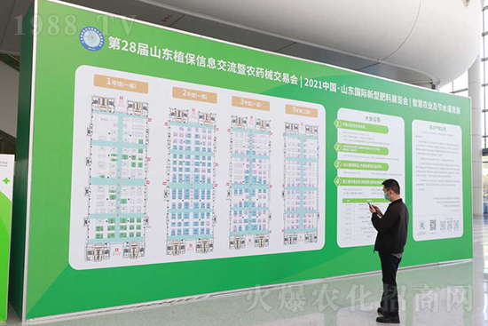 ��s������2021ɽ�|ֲ����(hu��)���𱬾W(w��ng)��������ʢ�e��