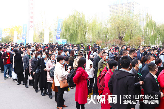 相遇植保，共筑未來！2021山東植保會今日隆重開幕！