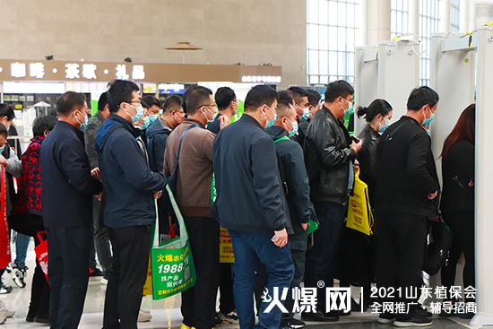 相遇植保，共筑未來！2021山東植保會今日隆重開幕！