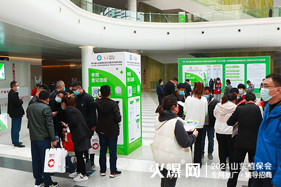 相遇植保，共筑未來！2021山東植保會今日隆重開幕！