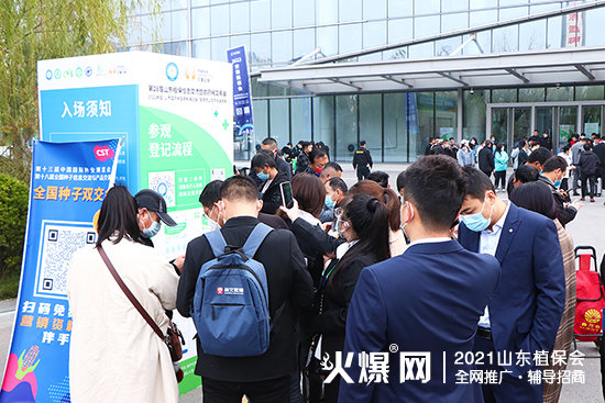 相遇植保，共筑未來！2021山東植保會今日隆重開幕！