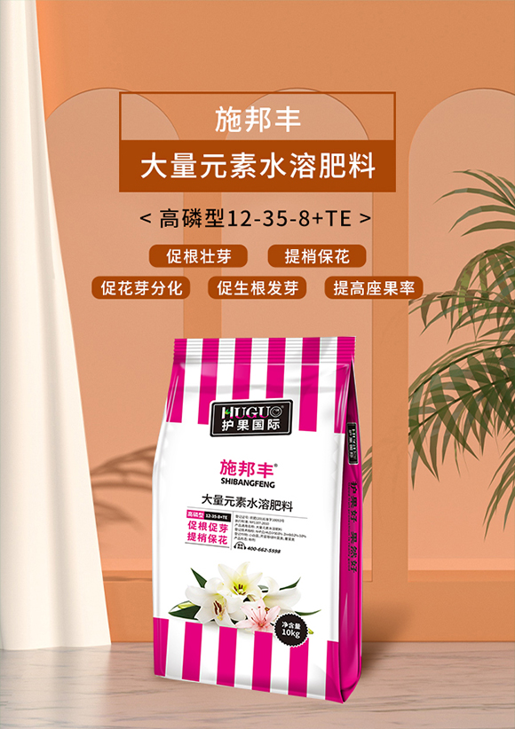 護(hù)果國際3_01