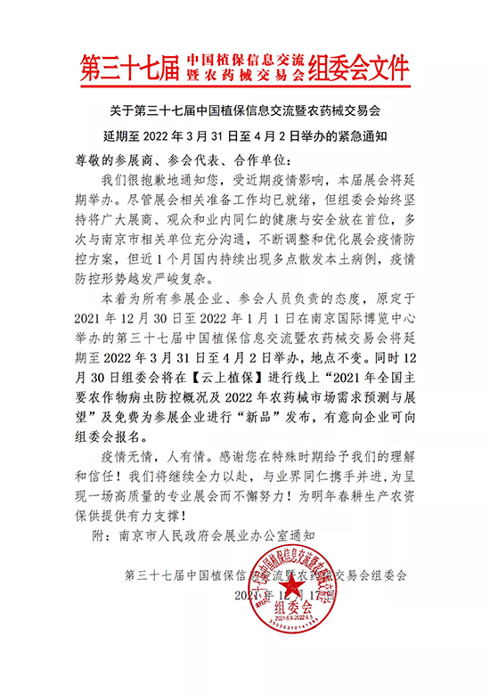 全國會