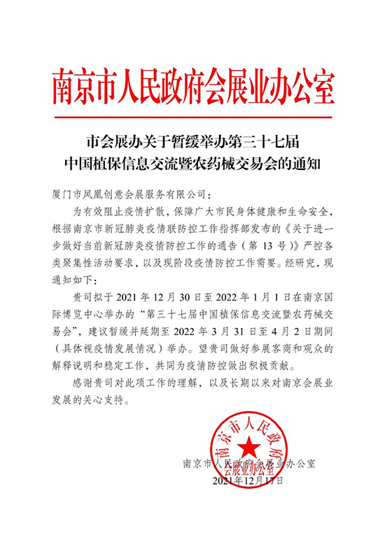 全國會1