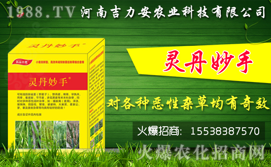 除草劑價格