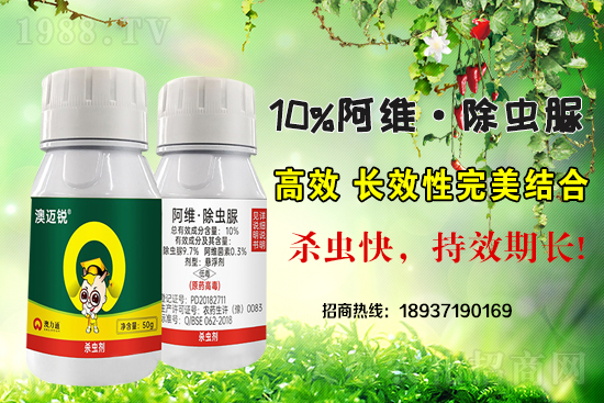 農(nóng)藥價格