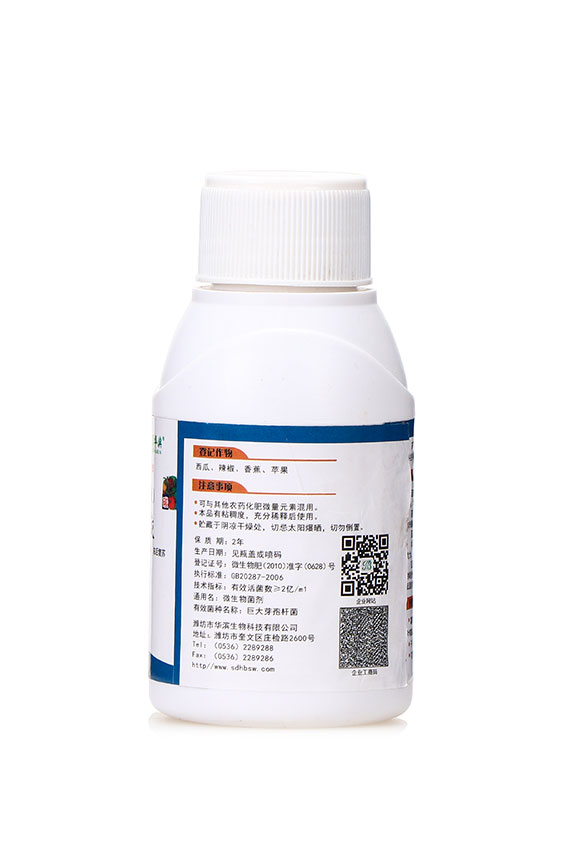 微生物菌劑(升級版)-藍(lán)菌植物防凍液-華濱3