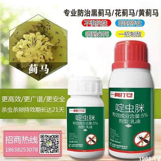 2021.3.23甲氰菊酯殺蟲劑價格快訊