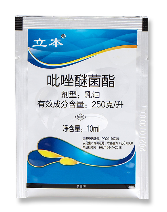 250克每升吡唑醚菌酯-立本-嵐蓬農(nóng)業(yè)4