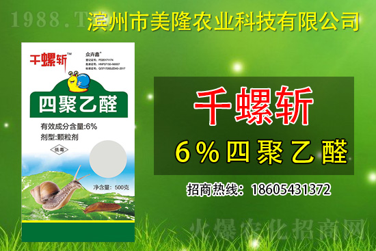 2021年3月9日蘇云金桿菌殺蟲(chóng)劑價(jià)格