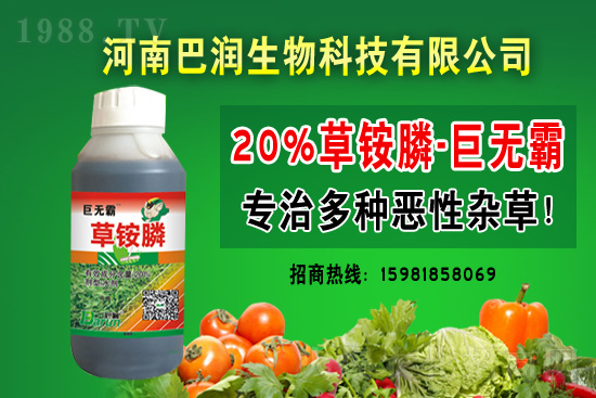 除草劑價格行情快訊2021.4.15