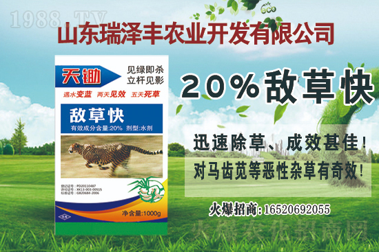 農(nóng)藥價(jià)格快訊2021年4月26日