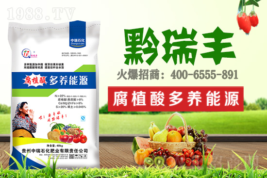     中瑞石化肥業(yè)火爆來襲！再簽火爆農(nóng)化招商網(wǎng)！開創(chuàng)新輝煌！
