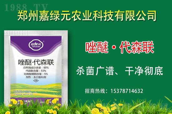 合作再升級(jí)!嘉綠元農(nóng)業(yè)再簽1988.TV,共創(chuàng)新輝煌!