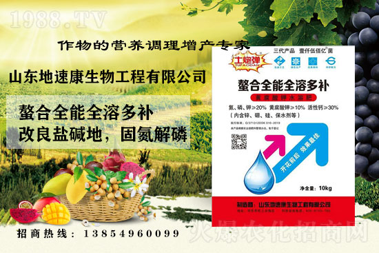    合作關(guān)系再升華，山東地速康與1988.TV開啟新篇章！