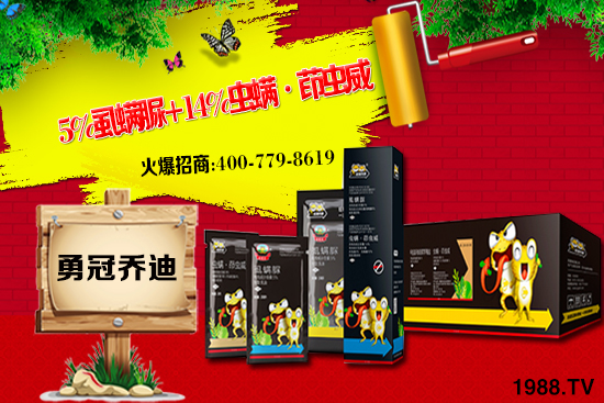 2021年7月14日葉菜殺蟲(chóng)劑價(jià)格行情