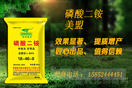 磷銨現(xiàn)貨供應(yīng)緊張！近期磷銨價(jià)格市場(chǎng)行情分析（7月15日）