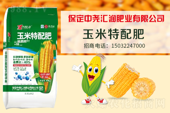 農(nóng)化網(wǎng)喜迎新盟友，中堯匯潤簽約1988.TV攜手打造招商奇跡！