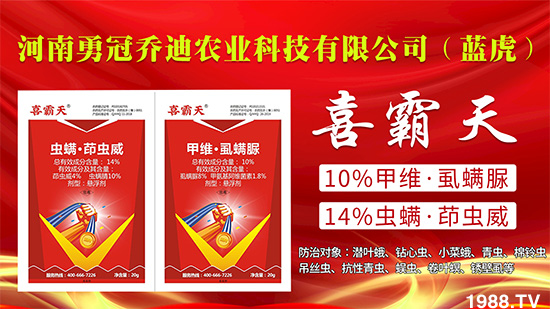 四元復配，蟲卵幼全殺！抗性鱗翅目害蟲通殺！這款產(chǎn)品值得擁有！