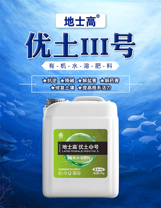 土壤不好根系更不好！如何改土生根、抗病抗逆呢？