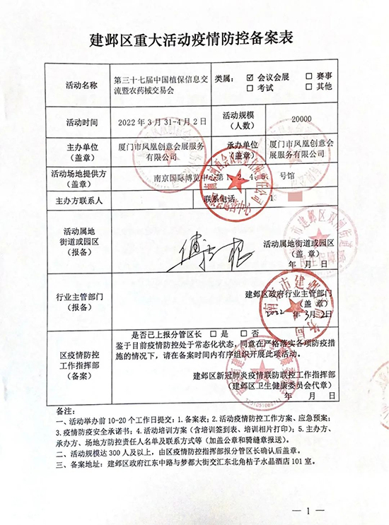 展會(huì)3