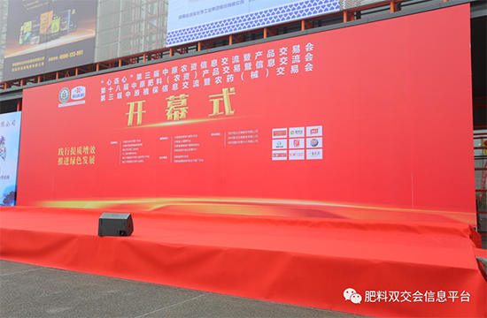 2022中原肥料雙交會怎么收費？