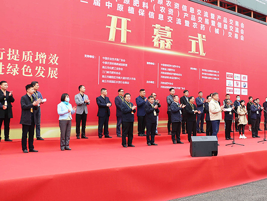 2022中原肥料雙交會展會背景