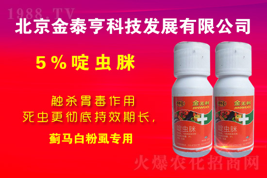 春暖花開，粉虱薊馬橫行怎么辦？用什么藥更管用呢? 