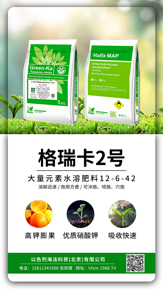 果蔬膨果增產(chǎn)的秘密！杜絕裂果空果，以色列原裝進(jìn)口，配方萬里挑一！