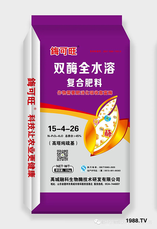 禹城融科生物酶技術研發(fā)有限公司19