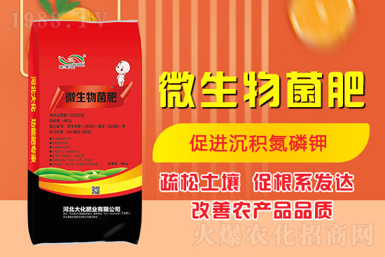 什么是菌肥？怎樣用好微生物肥料？