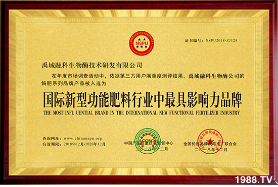 禹城融科生物酶技術研發(fā)有限公司11