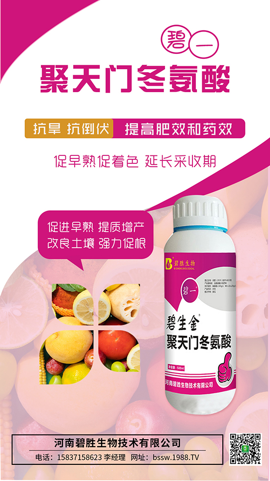 不僅僅是增效劑！聚天門冬氨酸功效大匯總！一看就懂！