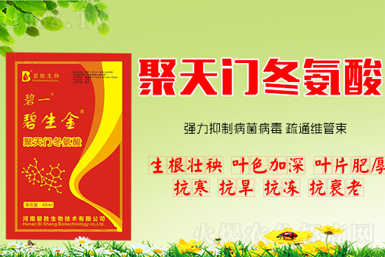 不僅僅是增效劑！聚天門冬氨酸功效大匯總！一看就懂！