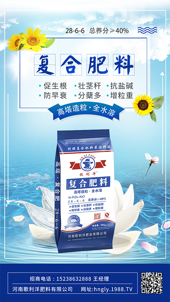 用對復(fù)合肥事半功倍！復(fù)合肥的正確使用方法快來看！