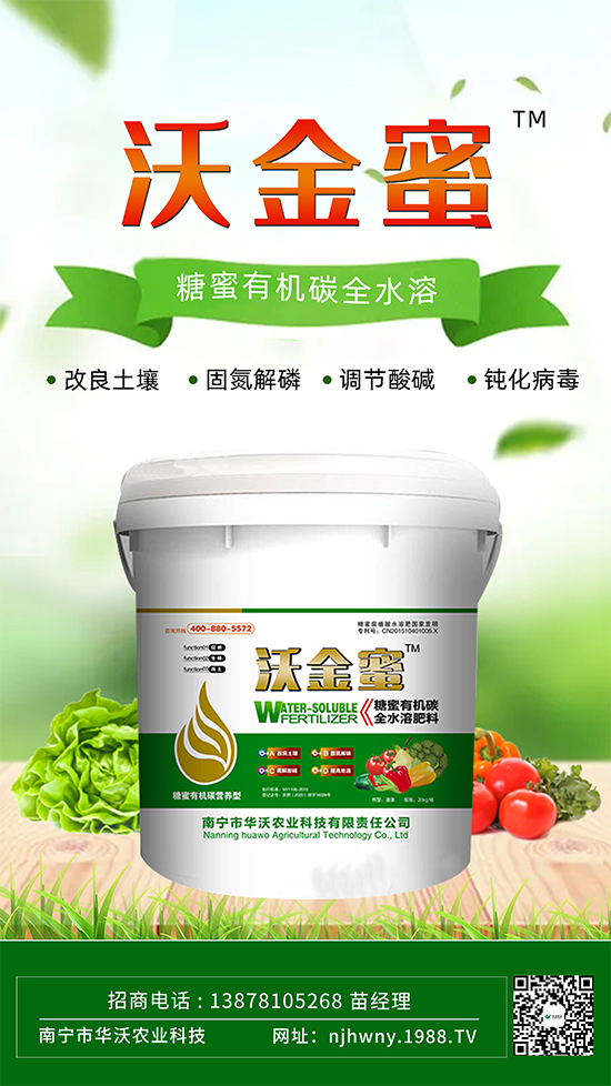     這款糖蜜肥農(nóng)資圈瘋傳！原料天然，低成本高肥效開創(chuàng)者！