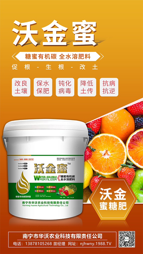     這款糖蜜肥農(nóng)資圈瘋傳！原料天然，低成本高肥效開創(chuàng)者！