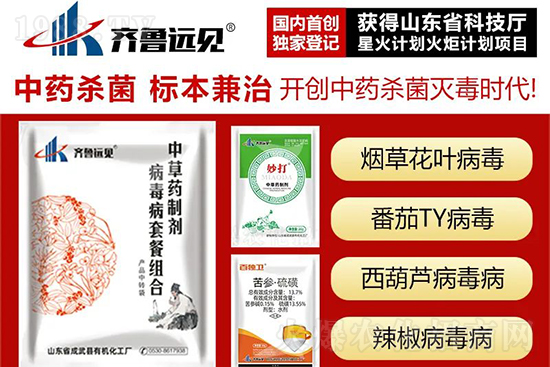 “植物癌癥-病毒病”被攻克了！純中草藥“殺菌霸主”