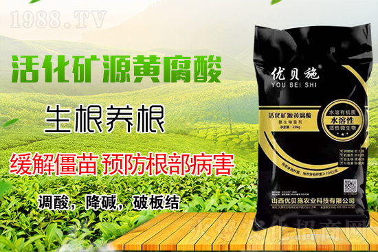 礦源黃腐酸鉀你了解多少？礦源黃腐酸鉀遇見(jiàn)微生物菌劑有啥奇妙反應(yīng)？