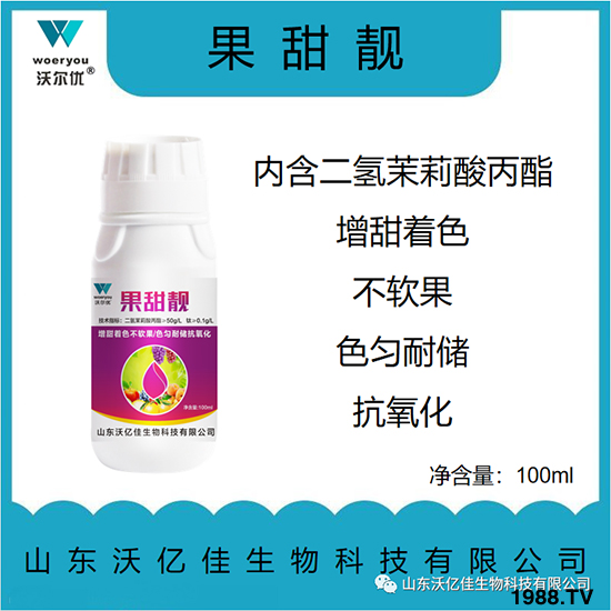 沃億佳39