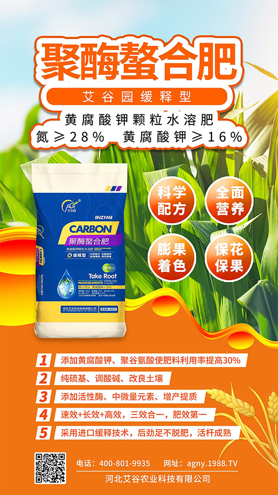 河北艾谷農(nóng)業(yè)科技有限公司4