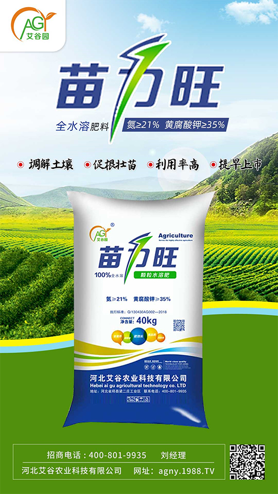 河北艾谷農(nóng)業(yè)科技有限公司12