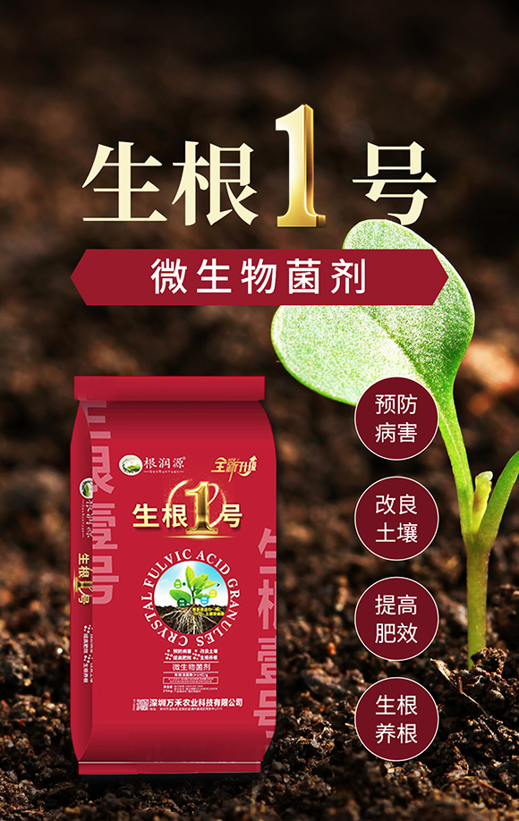 深圳萬(wàn)禾農(nóng)業(yè)科技有限公司