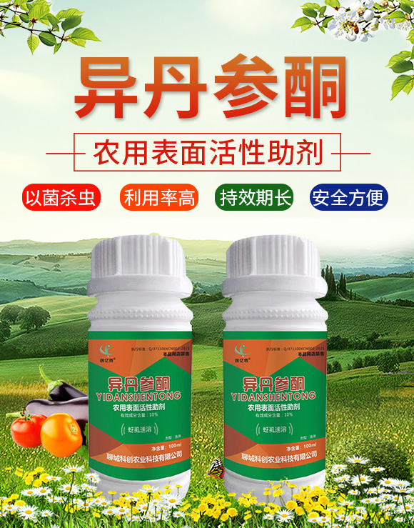 山東聊城科創(chuàng)農業(yè)科技有限公司