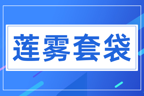蓮霧套袋