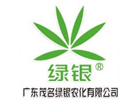 廣東茂名綠銀農(nóng)化有限公司