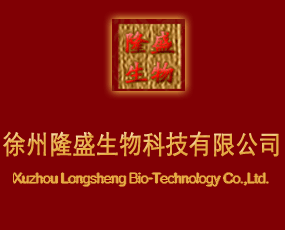 徐州隆盛生物科技有限公司