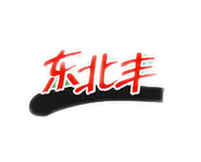 �|���|���S��(zhu��n)�÷����޹�˾